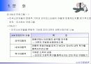 문화와 사회계층 15페이지