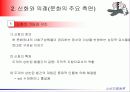 문화와 사회계층 20페이지