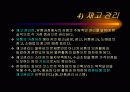 물류활동의 구성요소 12페이지