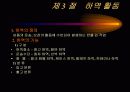 물류활동의 구성요소 13페이지