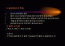 물류활동의 구성요소 21페이지