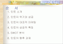 민들레영토 2페이지