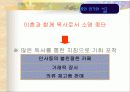 민들레영토 8페이지