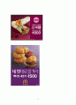 국제경영전략론_맥도날드 19페이지