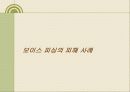 보이스피싱 7페이지