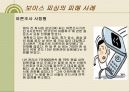 보이스피싱 10페이지