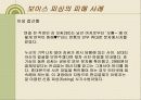 보이스피싱 14페이지