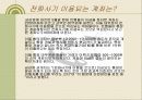 보이스피싱 17페이지