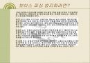 보이스피싱 19페이지
