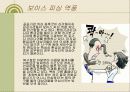 보이스피싱 24페이지