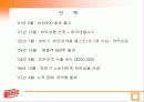발표용비타500 3페이지