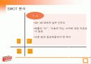 발표용비타500 15페이지