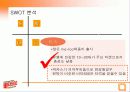 발표용비타500 17페이지