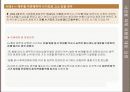 사금융_이용자_실태분석_피해사례_및_대응 47페이지