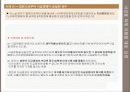 사금융_이용자_실태분석_피해사례_및_대응 49페이지