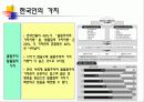 사이코그래픽스 15페이지