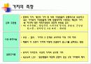 사이코그래픽스 18페이지