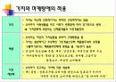 사이코그래픽스 19페이지