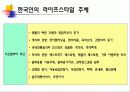 사이코그래픽스 23페이지