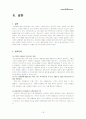 배스킨라빈스 18페이지