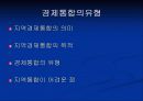 새로운 국제무역질서 31페이지