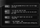 세계금융위기와_한국경제 18페이지
