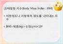 소 아 비 만 10페이지