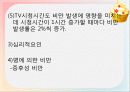 소 아 비 만 16페이지