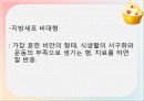 소 아 비 만 18페이지