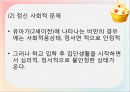 소 아 비 만 20페이지