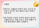 소 아 비 만 23페이지