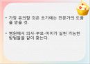 소 아 비 만 30페이지