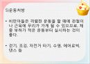 소 아 비 만 35페이지