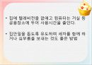 소 아 비 만 38페이지
