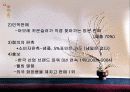 고가 브랜드 화장품 설화수 20페이지