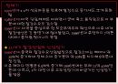 세계철강산업과 한국철강산업 4페이지