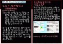 세계철강산업과 한국철강산업 11페이지