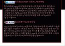 세계철강산업과 한국철강산업 14페이지
