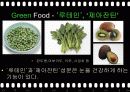 색과_건강 23페이지