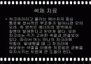 색과_건강 30페이지