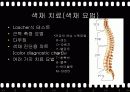 색과_건강 32페이지