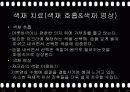 색과_건강 33페이지