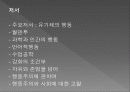 스키너, 와트슨 13페이지