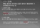 스키너, 와트슨 20페이지