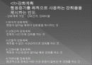 스키너, 와트슨 22페이지