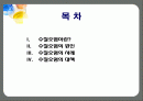 수질 오염의 문제와 대책 2페이지