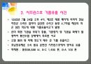 수질 오염의 문제와 대책 12페이지