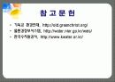 수질 오염의 문제와 대책 20페이지