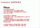 농심 신라면 성공사례 18페이지