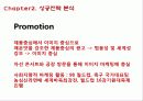 농심 신라면 성공사례 19페이지